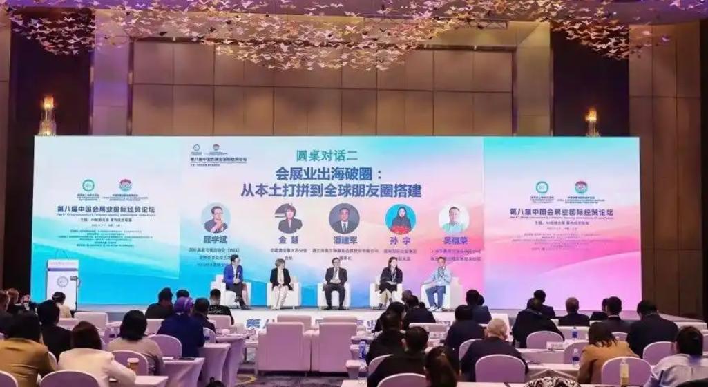 �ڰ˽��й���չҵ���ʾ�ó��̳�ڻ��ٰ�