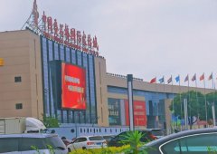 ��ʯ�Ż�չ���������չ� ������