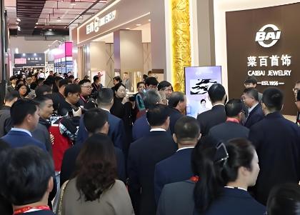 2026���й����������׽�����鱦չ