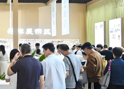 2026��ڶ�����ɽ���ʲ販�ᡢ�鱦չ